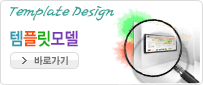 템플릿보기