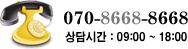 070-7506-9114 상담시간 : 09:00 ~ 18:00